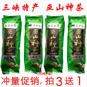 买3送1 巫山神茶 觚子茶袋装100g三皮罐茶凝清茶叶花红茶巫山特产