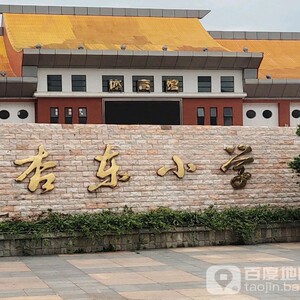 杏东小学校服厦门市男女小学生夏冬制服礼服短袖长裤外套正品专拍
