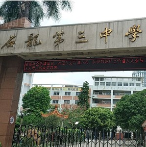 石龙第三中学校服东莞男女学生夏秋冬装新款运动服长短袖套装包邮