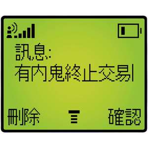网红汽车贴纸个性搞笑传呼机bb机有内鬼终止交易反光贴电动车摩托