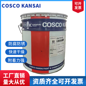 COSCO KANSAI 中远关西牌油漆 无溶剂环氧自流平面漆RXC9（F）高