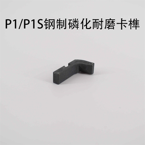 001人付款淘宝kublai 库拜莱p1 p1s钢制卡笋卡榫