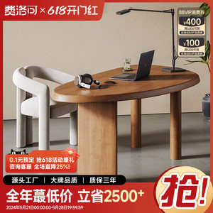 北欧风全实木书桌异形电脑桌意式办公桌现代简约创意轻奢家用卧室