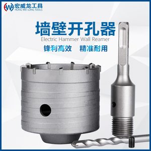 电锤墙壁开孔器冲击钻头空调洞打孔穿墙空心砖墙面混凝土水管干打