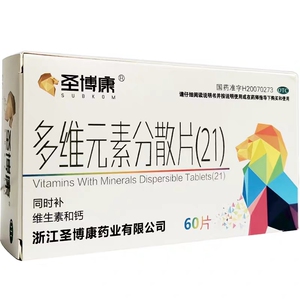圣博康 多维元素分散片(21)60片 成人儿童维生素矿物质补钙y