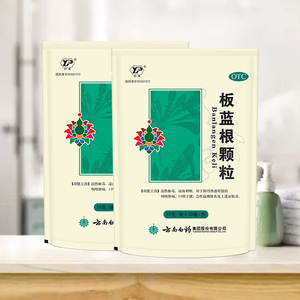 云南白药 板蓝根颗粒20袋/包 清热解毒凉血利咽喉咙肿痛口咽干燥w