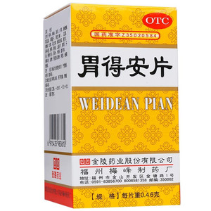 金陵 胃得安片 0.46g*100片 和胃止痛 胃痛 胃酸偏多 胃药n