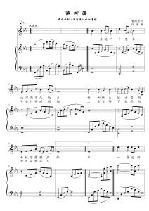 00打谱专业户邱老师淘宝运河谣【原调-降e】3页 钢琴伴奏五线正谱8