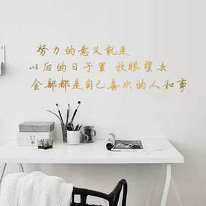 励志手写文艺ins文字背景墙贴纸努力卧室床头宿舍书桌房间装饰品