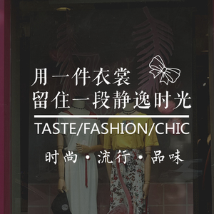 服装店微信背景墙文字图片