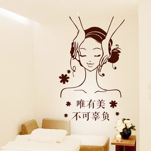美容院女子养生会所纹绣护肤spa化妆品店玻璃门贴纸字装饰墙贴画