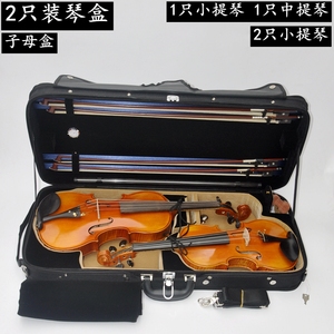 小提琴中提琴盒双琴子母盒同时装2只小提琴双肩背包抗压飞机托运