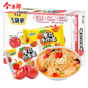 今麦郎一袋半方便面新口味番茄牛肉鸡蛋整箱袋装速食泡面袋面汤面