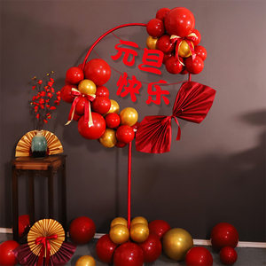 过年装饰气球年会现场布置新年汽球跨年元旦快乐班级店里氛围摆件