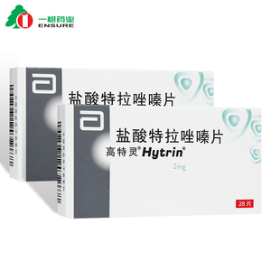 高特灵盐酸特拉唑嗪片2mg*28片/盒良性前列腺增生高血压