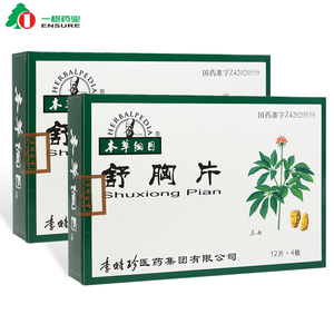 本草纲目 舒胸片 0.