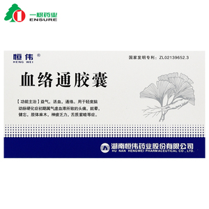 18g*24粒/盒 _ 恒伟 血络通胶囊0.18g*24粒/盒_阿里巴巴找货神器