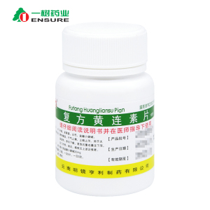 昆鹰 复方黄连素片 30mg*100片/瓶