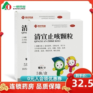疏清颗粒