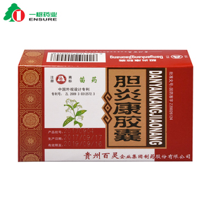 百灵鸟 苗药 胆炎康胶囊 0.