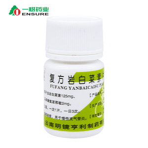 昆鹰 复方岩白菜素片 30片/瓶 镇咳 祛痰 慢性支气管炎