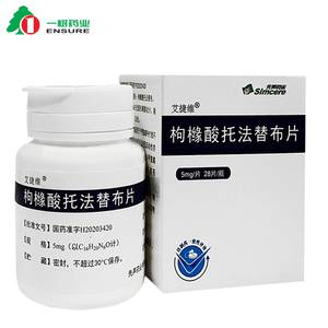 先声药业 艾捷维 枸橼酸托法替布片 5mg*28片*1瓶/盒 yd