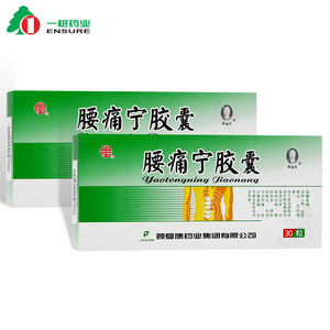 好效期 包邮】颈复康腰痛宁胶囊0.