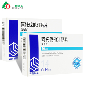 0063人付款天猫10盒装】美达信阿托伐他汀钙片10mg*