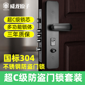 威龙原子304不锈钢防盗门锁套装入户门锁大门锁通用型加厚面板