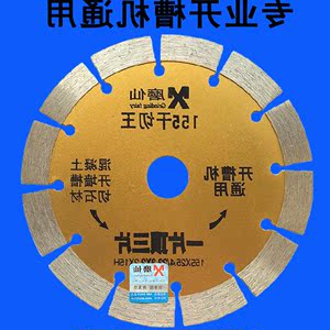 99 0人付款  淘宝 包邮小蜜蜂干切156开槽王开槽机切割片墙槽王锯片