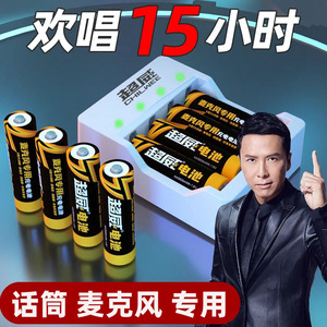 超威充电电池5号大容量1.5V无线话筒麦克风KTV专用五号可充锂电器