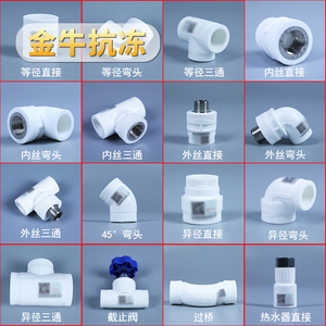 上海金牛46分20 25PPR水管管件配件管材热熔暖气热水器活接头阀门