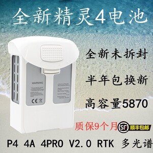 大疆精灵4电池配件