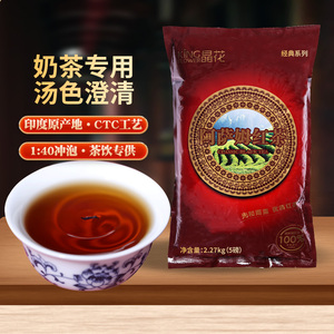 晶花阿萨姆红茶2.27kg 印度精选CTC红茶精萃港式奶茶店专用原料