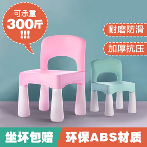 加厚板凳儿童椅子幼儿园靠背椅宝宝餐椅塑料家用积木桌小凳腿防滑