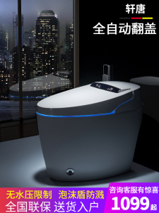 安华卫浴官方旗舰即热智能马桶家用无水箱冲水烘干遥控全自动翻盖