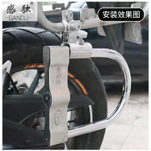 摩托车u型锁架固定
