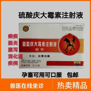 硫酸庆大霉素兽用