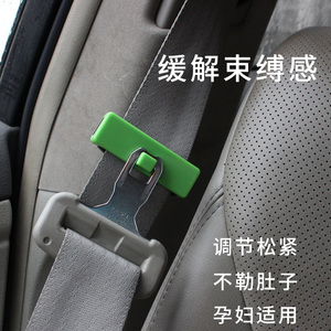 汽车安全带插头卡夹抠口限位松紧调节器保险带固定夹子限滑器多色