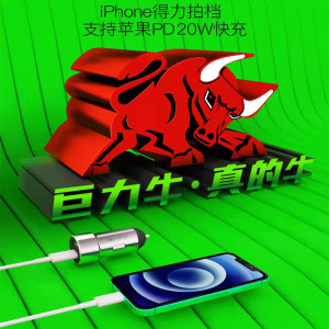 巨力牛车载充电器支持苹果20wpd快充兼容3.0usb-ausb-c双接口车充