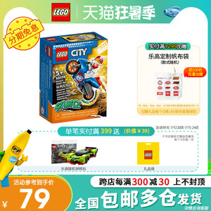 乐高城市系列60298 摩托车火箭发射特技拼搭lego积木玩具