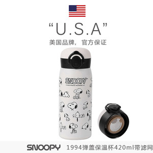 【官方正品】Snoopy史努比 超萌可爱316不锈钢泡茶保温杯带滤网韩