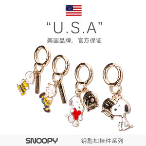 【官方正品】Snoopy史努比公仔钥匙扣卡通创意腰挂汽车书包挂件环