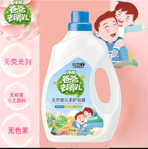 licai55淘宝【2瓶】爸爸去哪儿8斤酵素洗衣液去渍洁白持久留香无