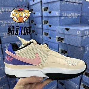 Nike耐克男鞋新款Ja 1莫兰特1代 米粉蓝低帮实战篮球鞋DR8786-802