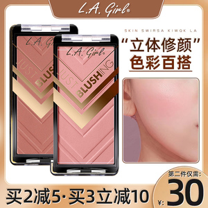 保税仓lagirl腮红489洛杉矶女孩485旗舰店官方正品482修容盘492