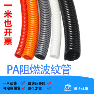 塑料阻燃PA尼龙波纹管软管电线保护浪管护套线束电缆电工可开口