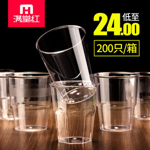一次性杯子透明塑料杯加厚定制航空杯试饮家用茶水杯太空杯200个