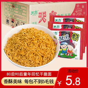 天方香酥米干脆面麻辣干吃面 清真碎碎面方便面90 80后怀旧版整箱