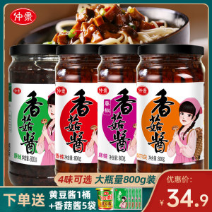 【仲景香菇酱】仲景香菇酱品牌,价格 - 阿里巴巴